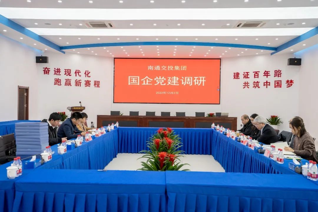 市委第三调研组到我司开展国企党建调研活动