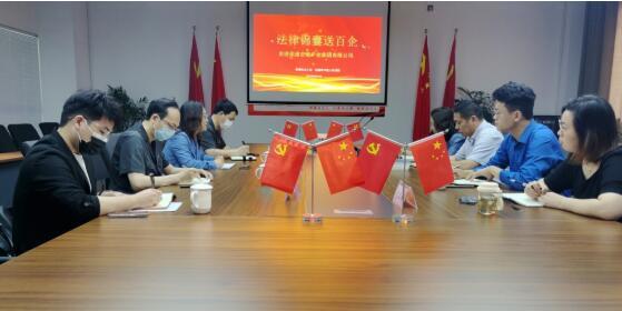 “法律锦囊送百企”专家团走进天博体育在线登录官网入口产业集团