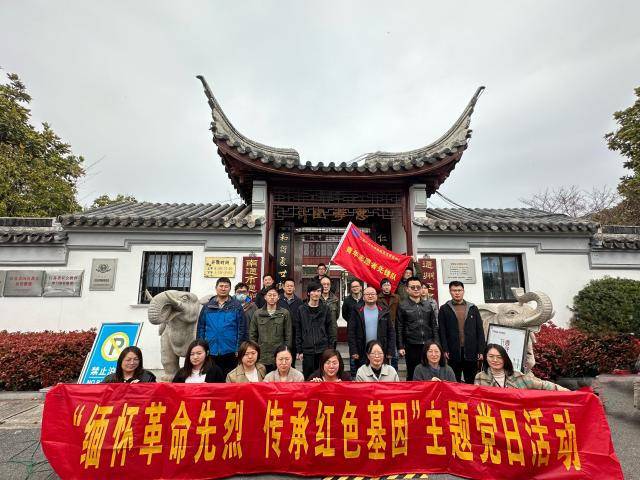 【党建活动】中基公司党支部组织开展“缅怀革命先烈 传承红色基因”主题党日活动