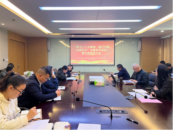 监理公司党支部召开“学习二十大精神，践行中国式现代化”主题党日活动暨支部党员大会
