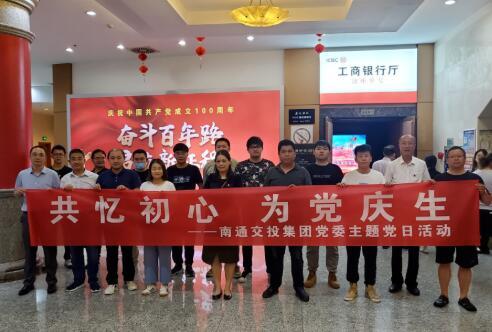 共忆初心 为党庆生 | 天博体育在线登录官网入口组织观看爱心助残励志文艺晚会