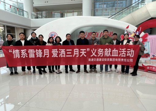 情系雷锋月 爱洒三月天丨天博体育在线登录官网入口开展义务献血活动